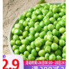 速冻新鲜青豆粒新鲜豌豆仁甜青小豆冷冻豌豆粒生青豆粒500g*2包邮