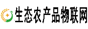 生态农产品物联网