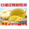【A级果】泰国进口金枕头榴莲新鲜水果生鲜带壳整果水果礼盒 榴莲3-4斤小果