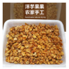 湖北干洋芋果果农家手工晒干干货菜类坨坨农产品土豆宜昌特产干货